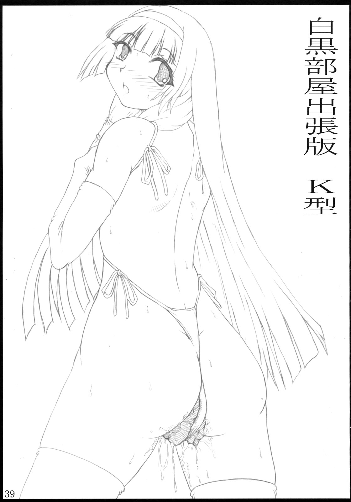 [POC] 白黒部屋総集編
