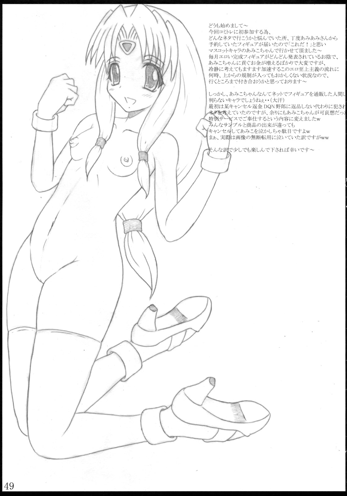 [POC] 白黒部屋総集編