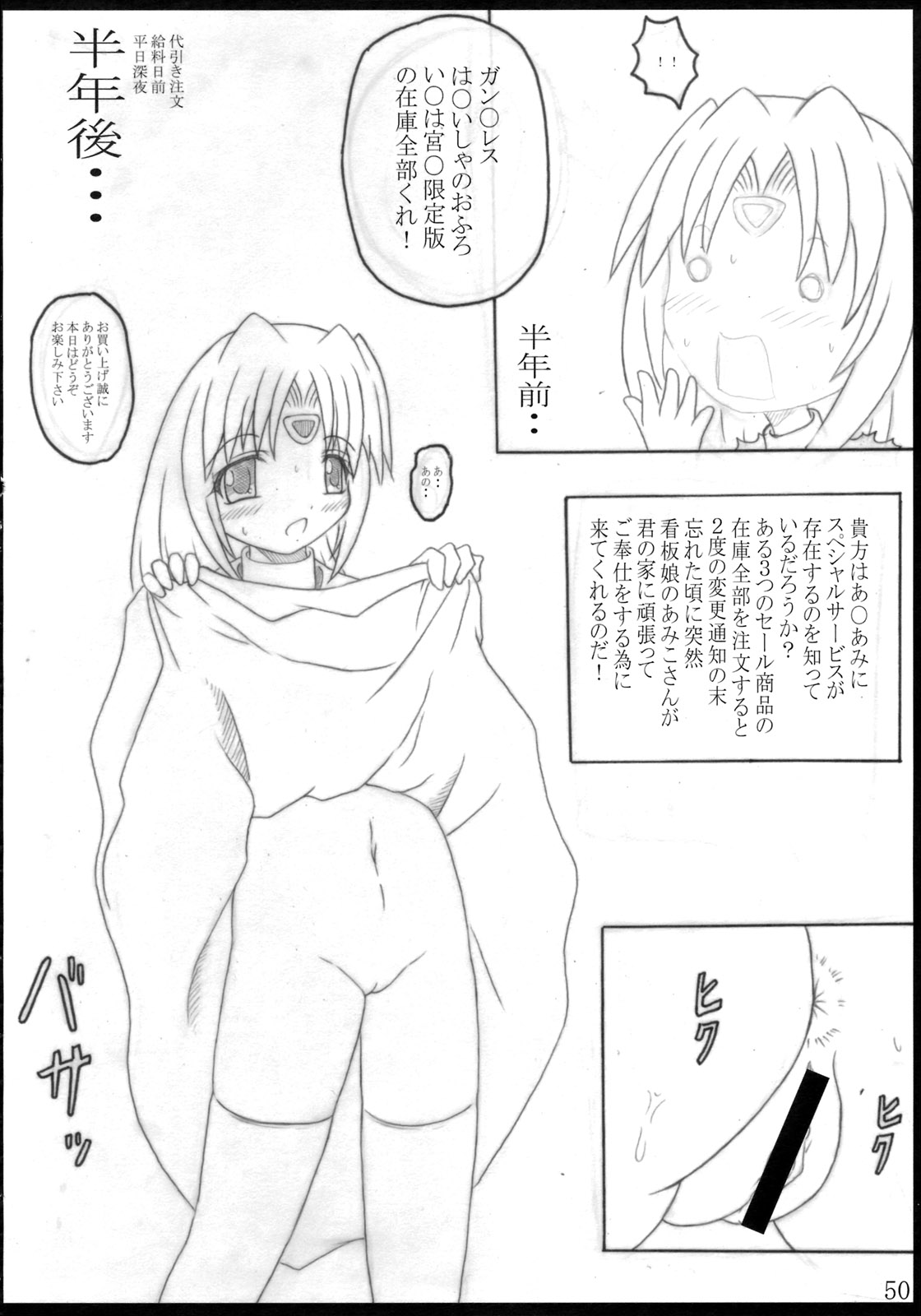 [POC] 白黒部屋総集編