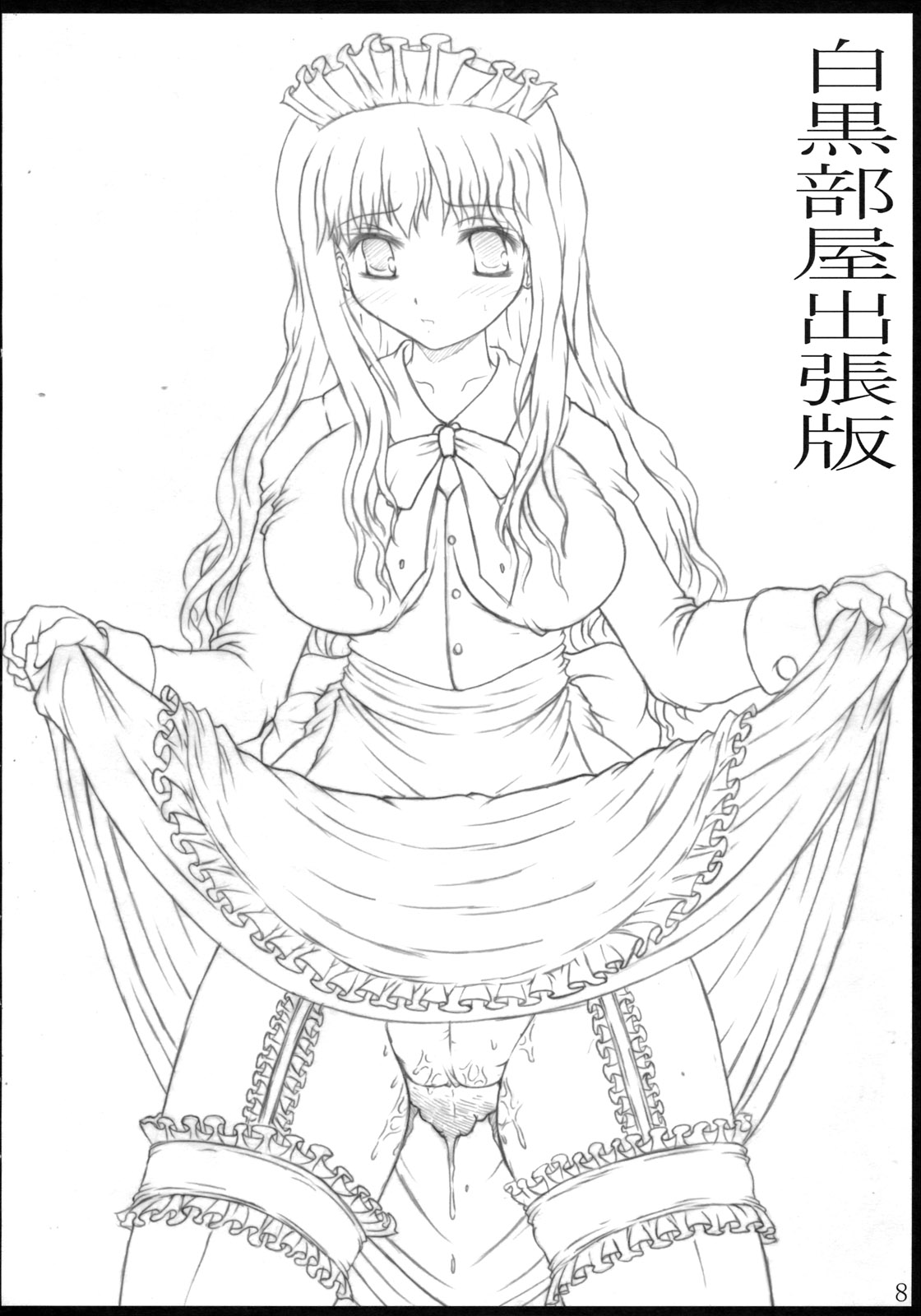 [POC] 白黒部屋総集編