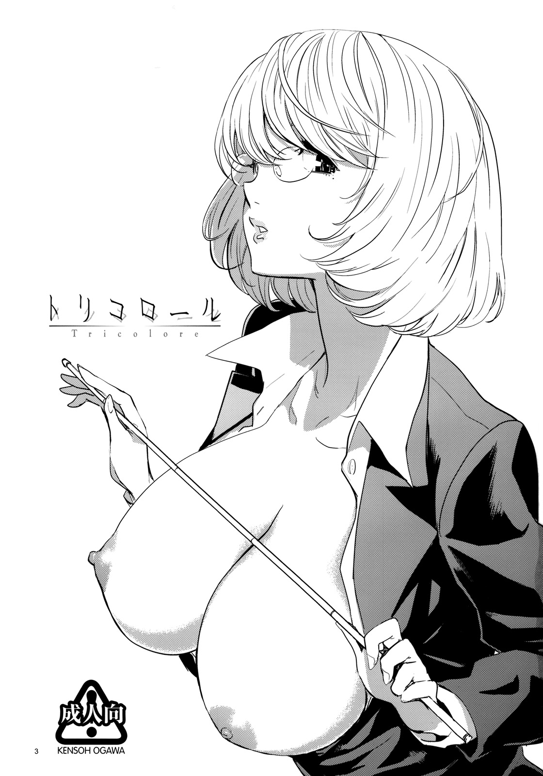 (C77) [ケンソウオガワ (フクダーダ)] トリコロール (バクマン。) [無修正]