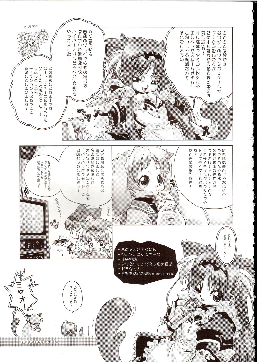 [DiGiEL (あおち, 吉永えいきち] (魔物ハンター妖子)
