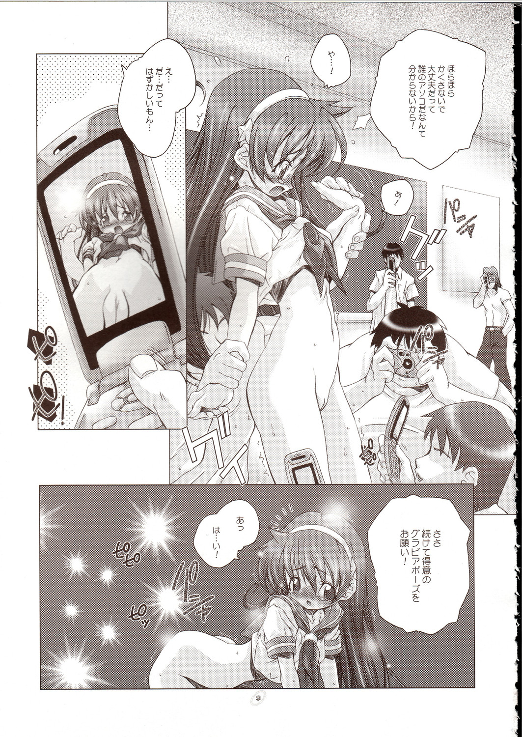 [DiGiEL (あおち, 吉永えいきち] (魔物ハンター妖子)