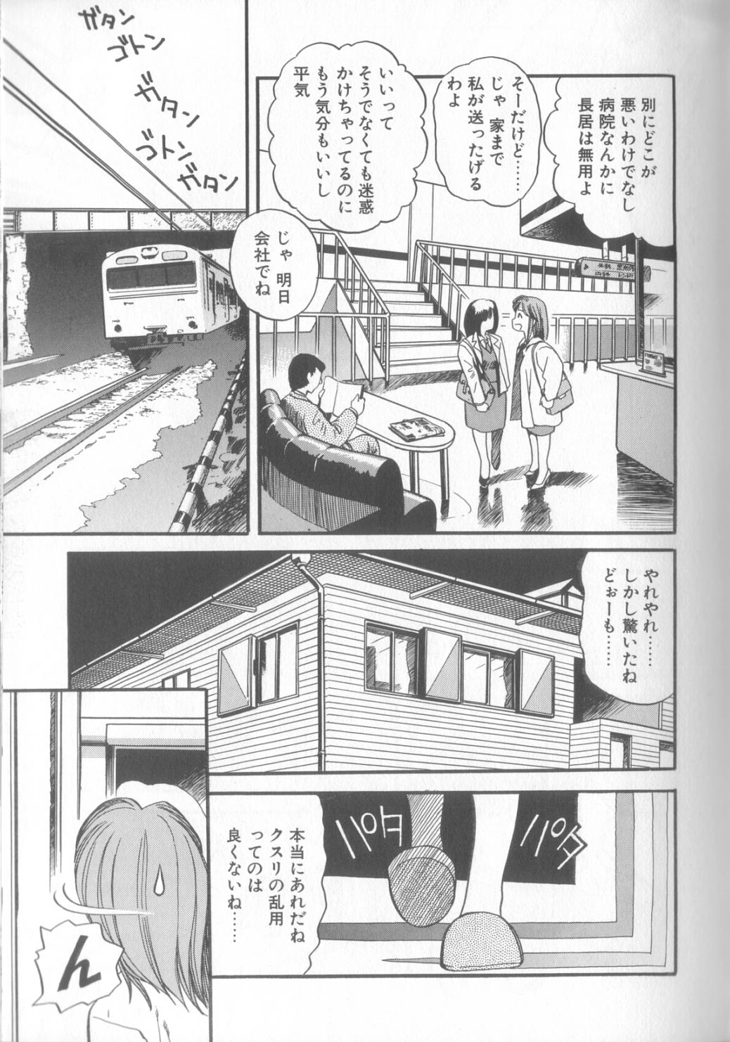 [えのあきら] 艶笑 色模様錦絵枕