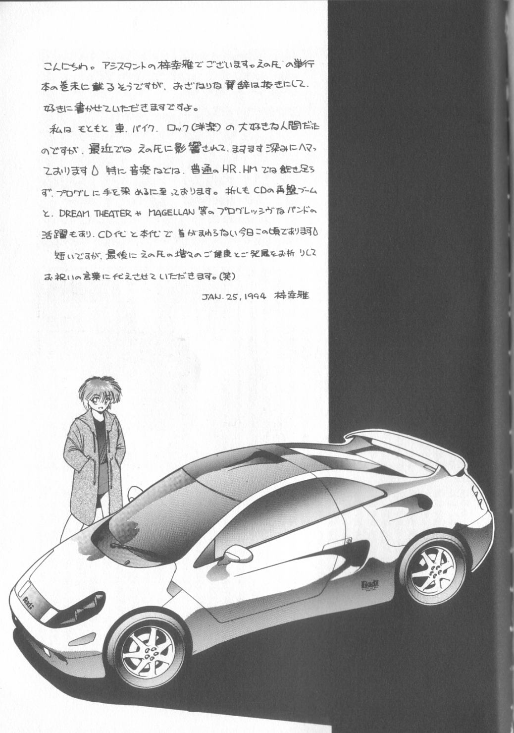 [えのあきら] 艶笑 色模様錦絵枕