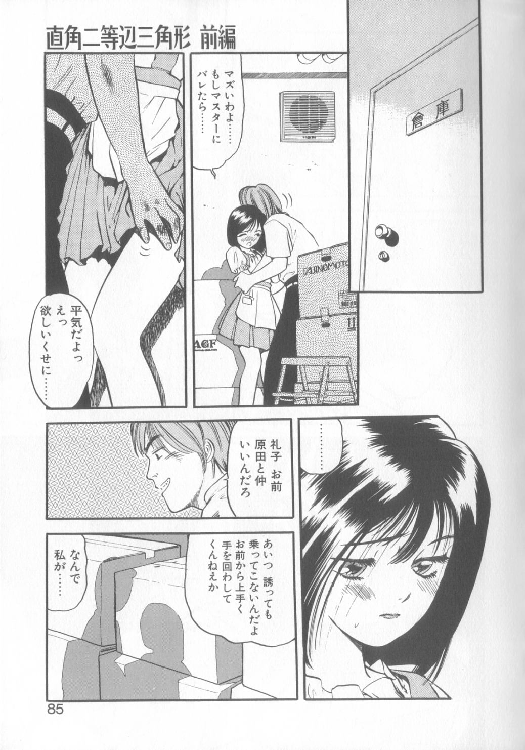 [えのあきら] 艶笑 色模様錦絵枕