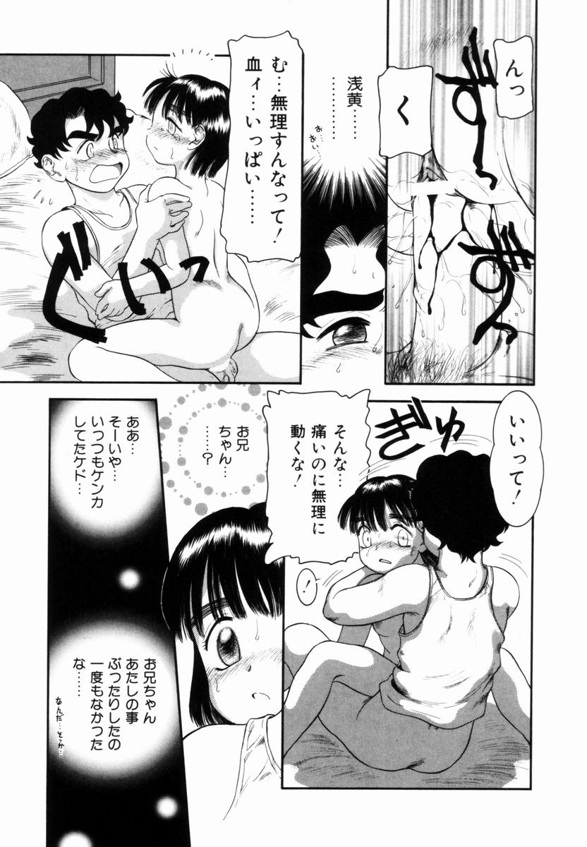 [中ノ尾恵] Pungent Scent 魅惑の香り