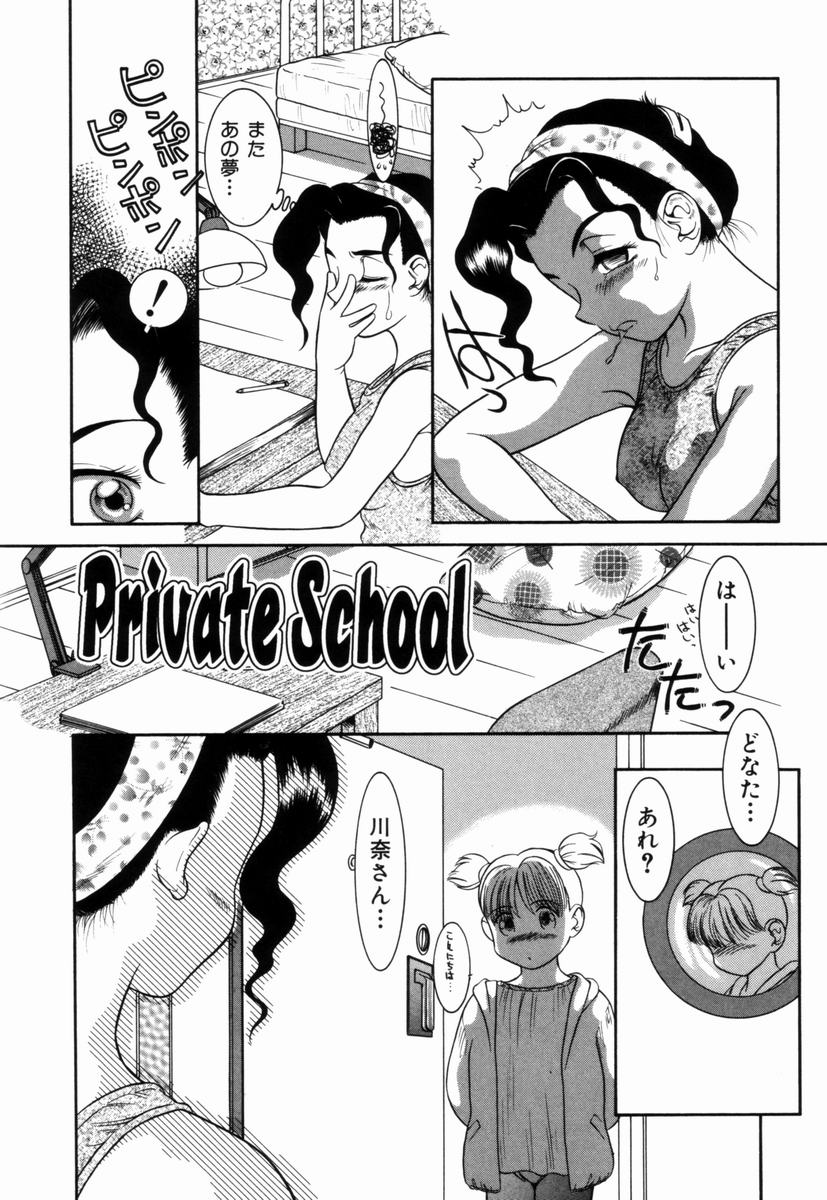 [中ノ尾恵] Pungent Scent 魅惑の香り