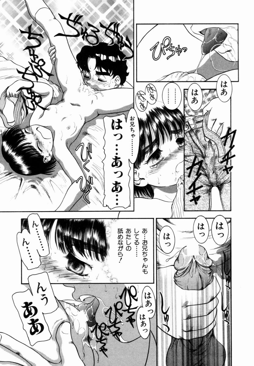 [中ノ尾恵] Pungent Scent 魅惑の香り