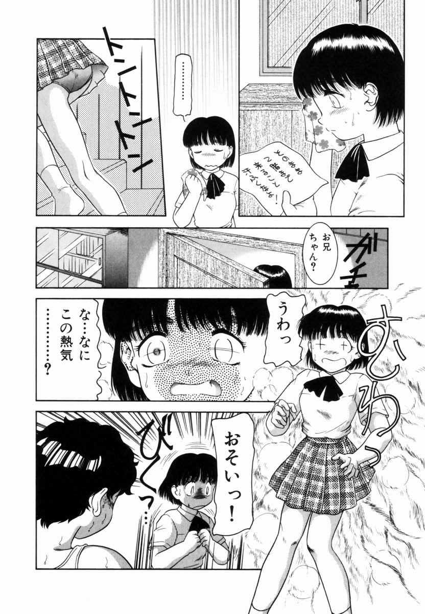 [中ノ尾恵] Pungent Scent 魅惑の香り