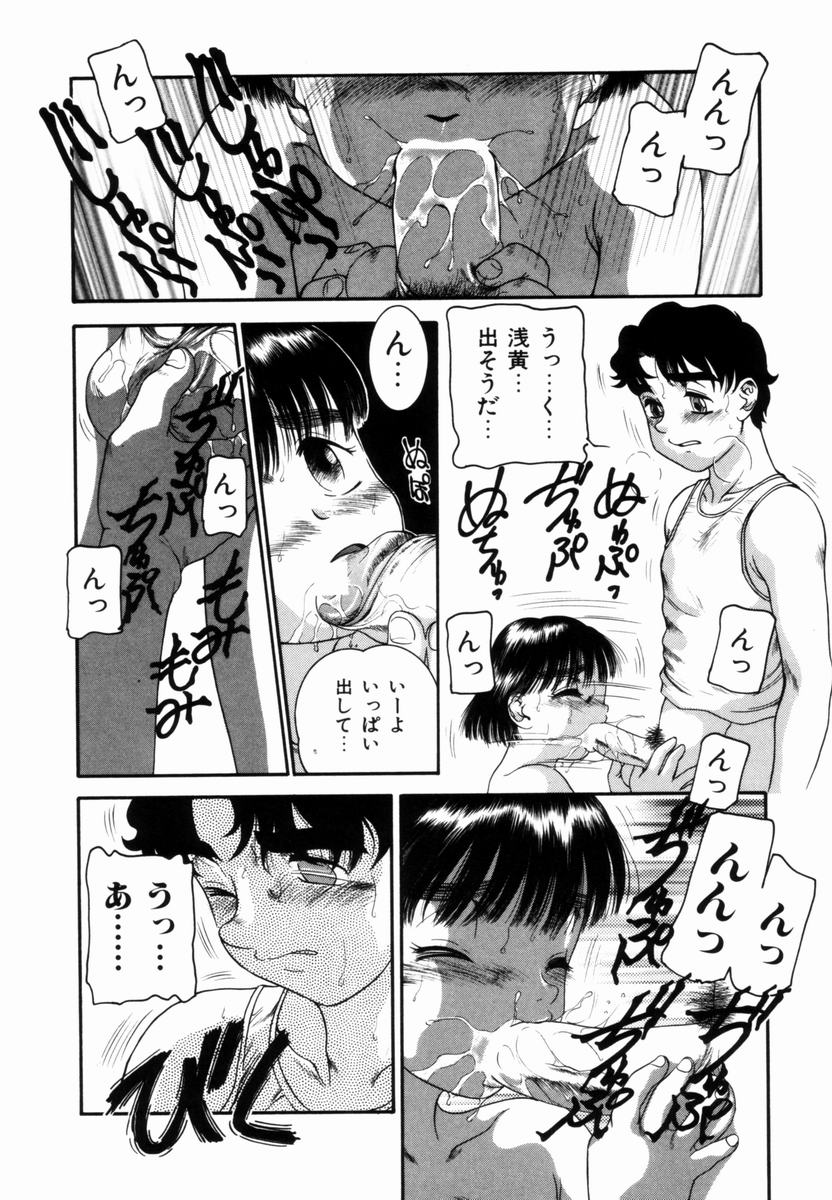 [中ノ尾恵] Pungent Scent 魅惑の香り