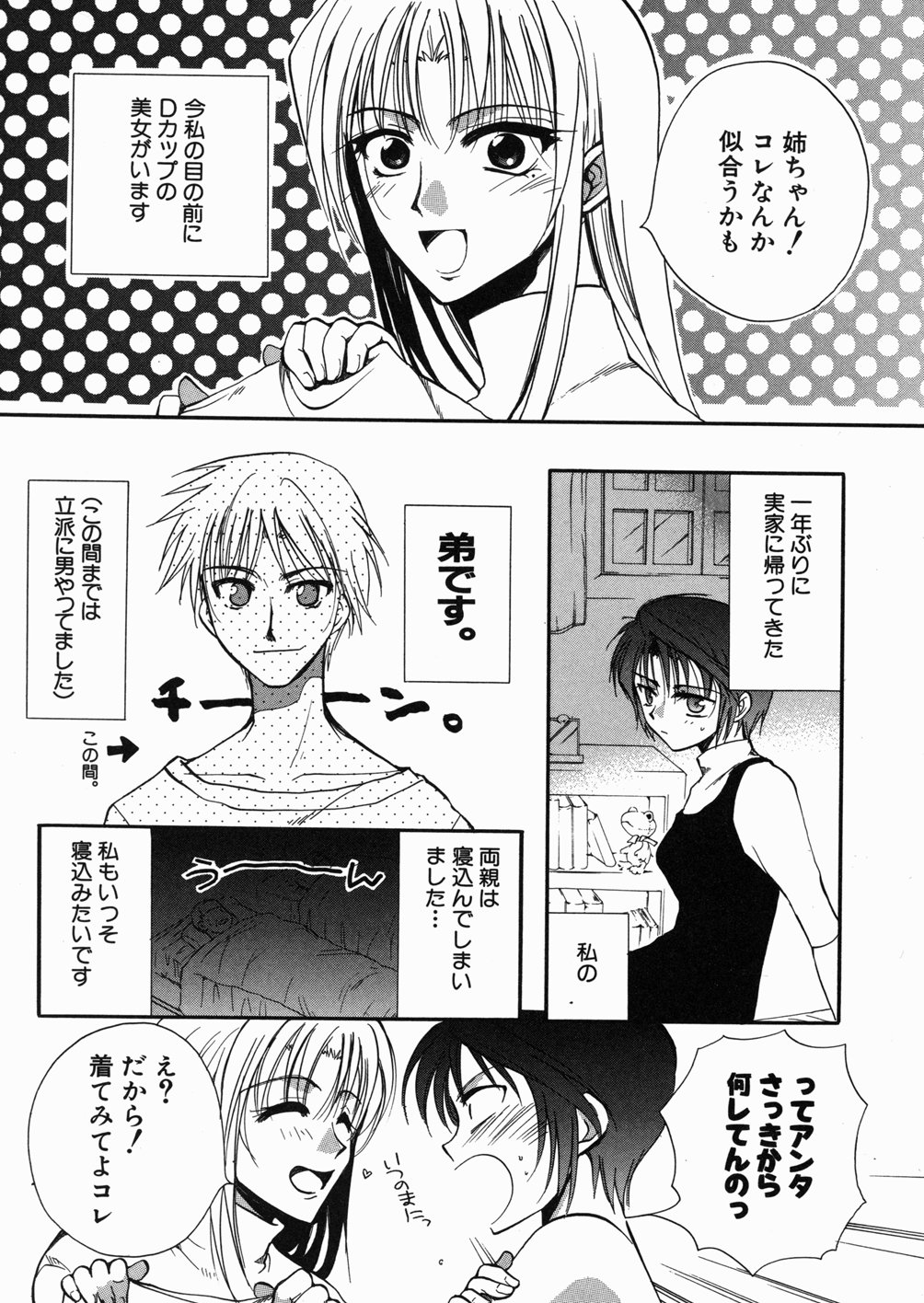 [白駒らい] ある家族の肖像 -a Family's portrait-