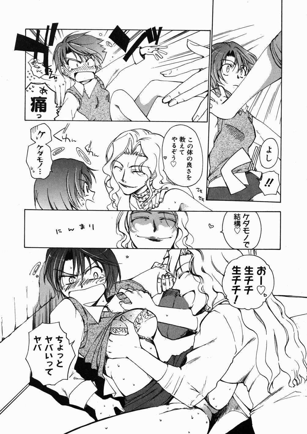 [白駒らい] ある家族の肖像 -a Family's portrait-