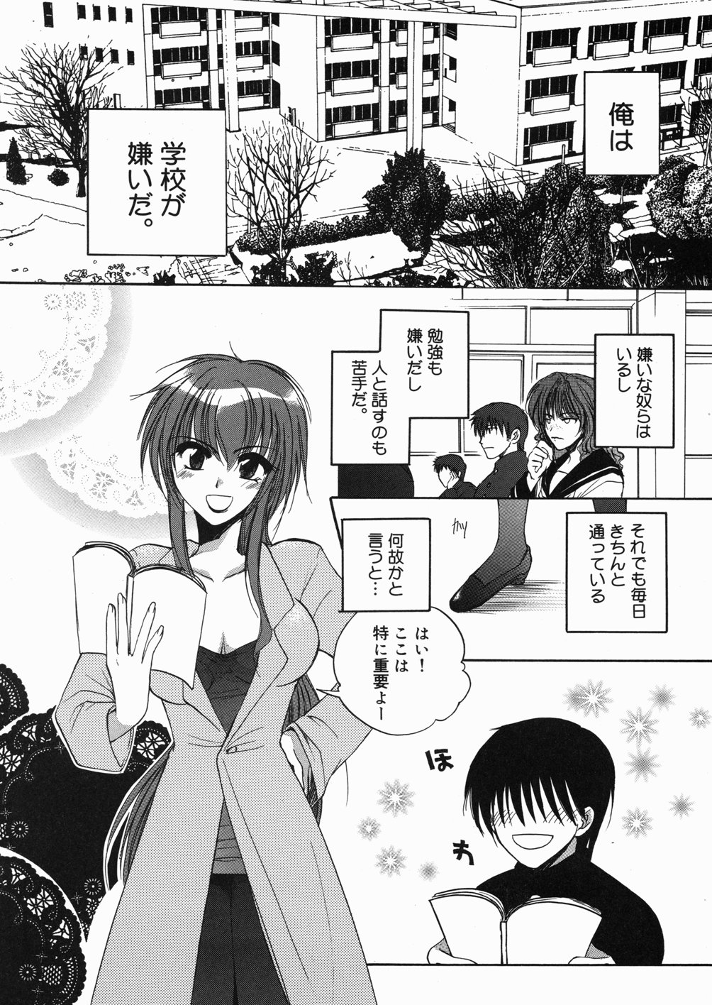[白駒らい] ある家族の肖像 -a Family's portrait-