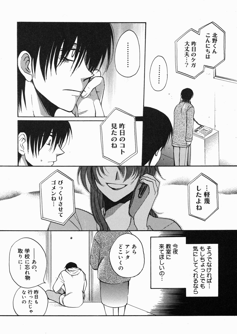 [白駒らい] ある家族の肖像 -a Family's portrait-