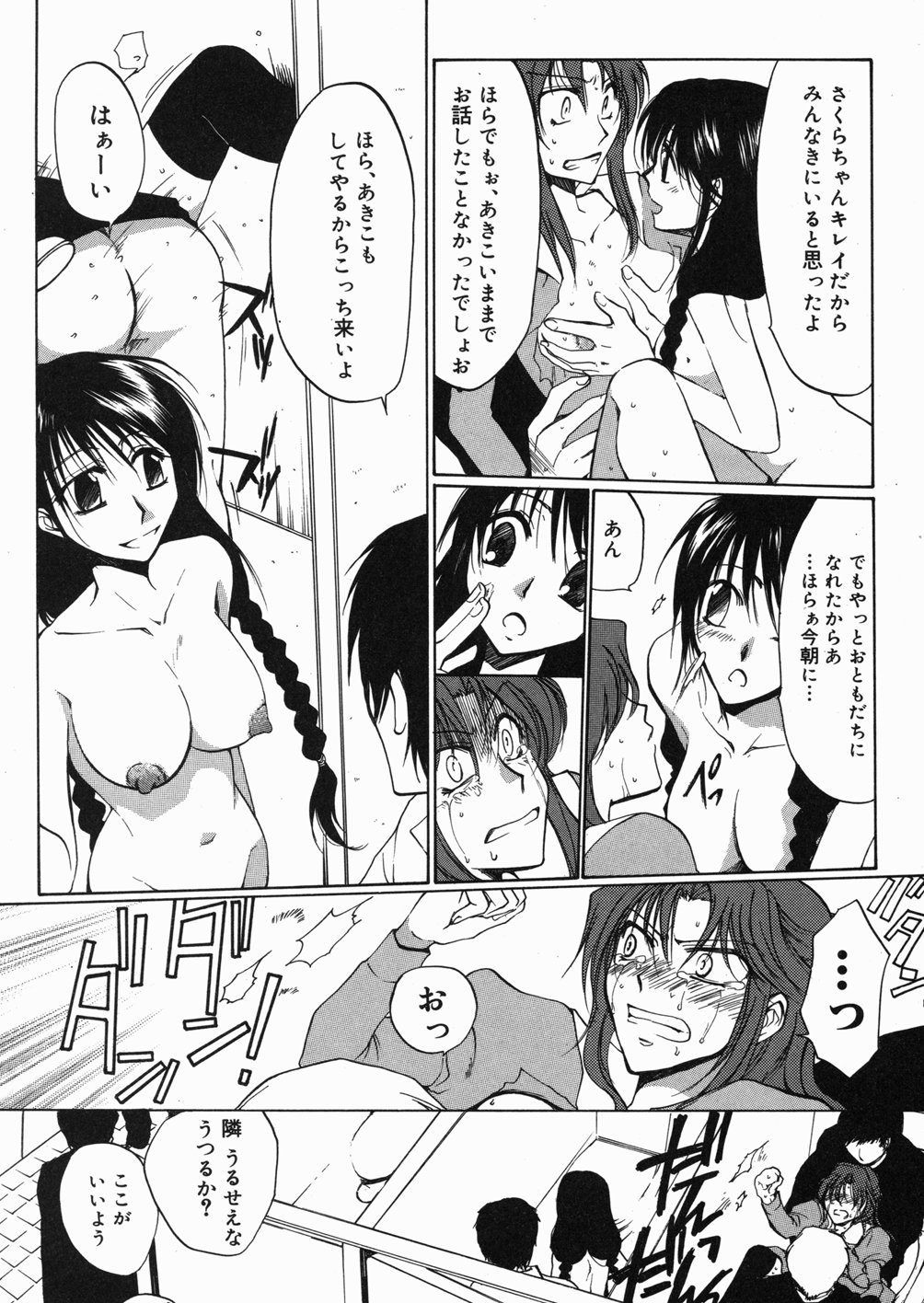 [白駒らい] ある家族の肖像 -a Family's portrait-
