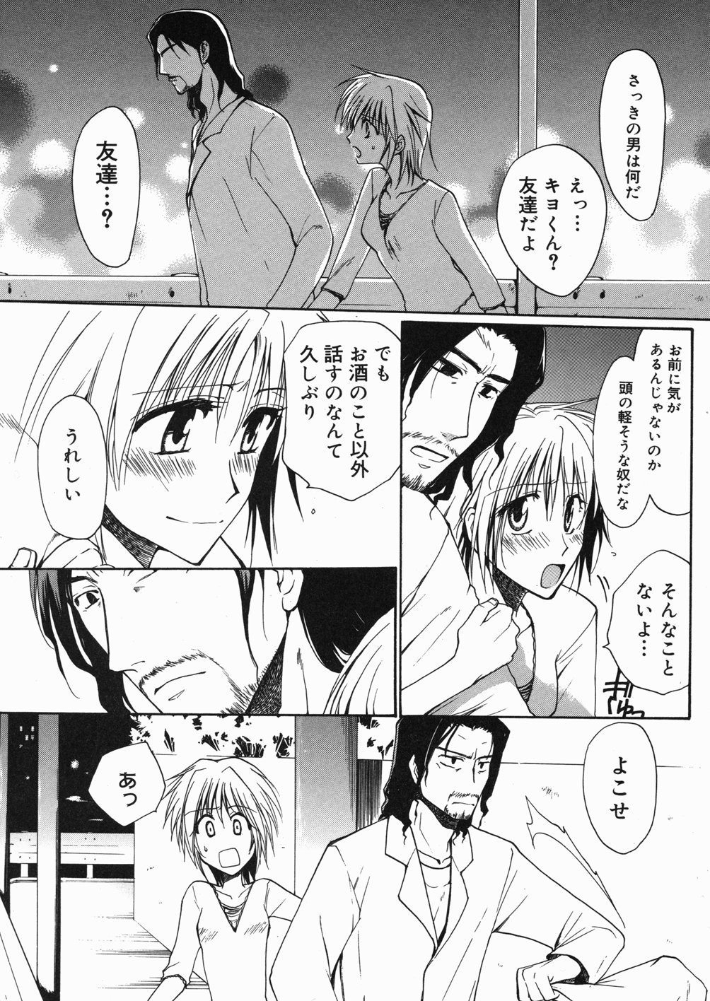 [白駒らい] ある家族の肖像 -a Family's portrait-