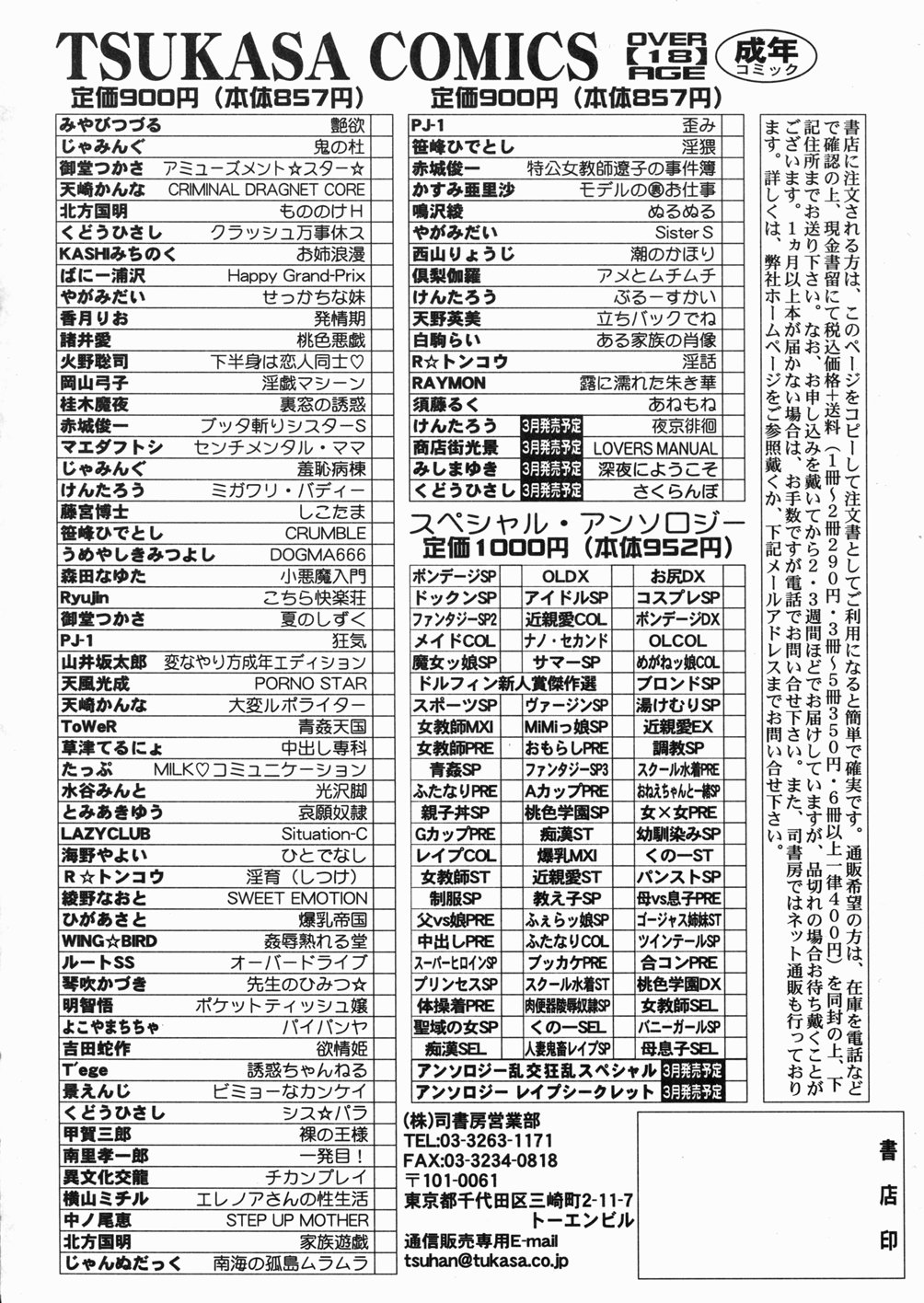 [白駒らい] ある家族の肖像 -a Family's portrait-