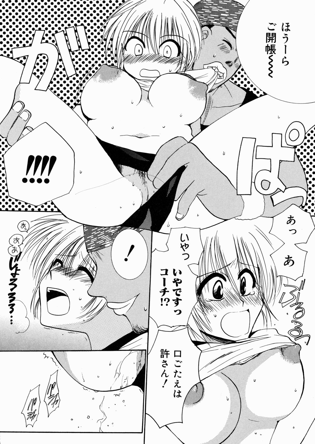 [白駒らい] ある家族の肖像 -a Family's portrait-