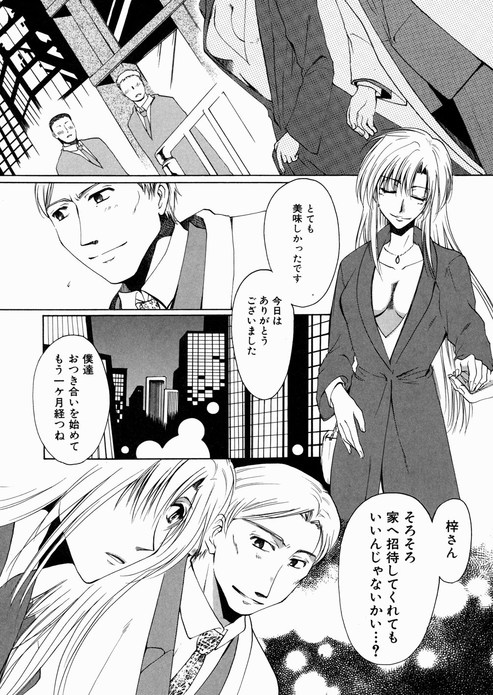 [白駒らい] ある家族の肖像 -a Family's portrait-