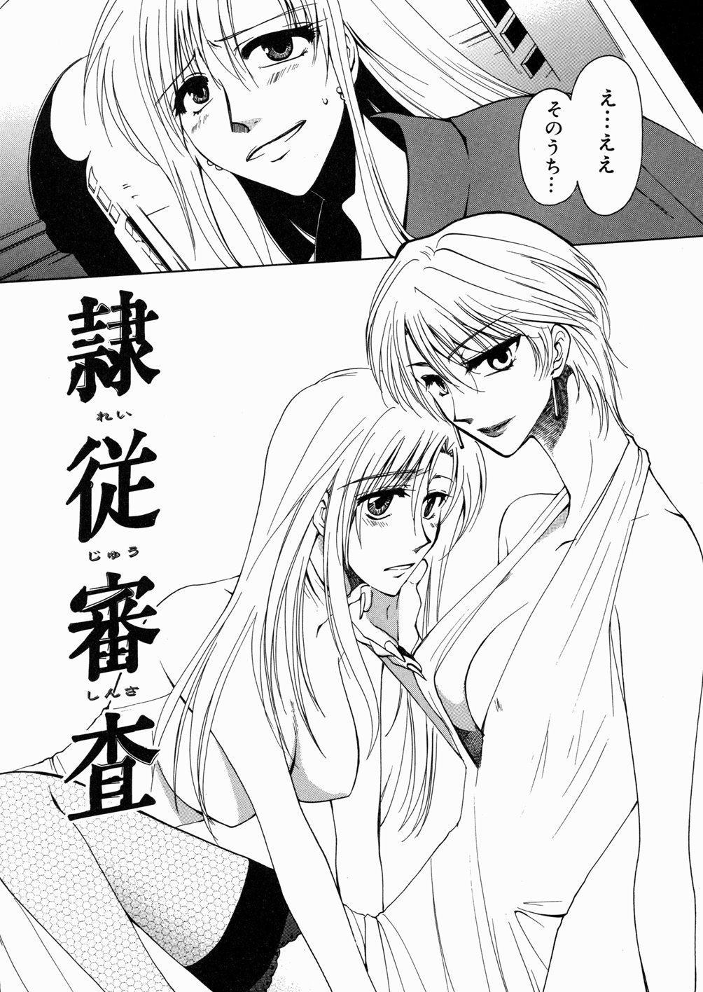 [白駒らい] ある家族の肖像 -a Family's portrait-