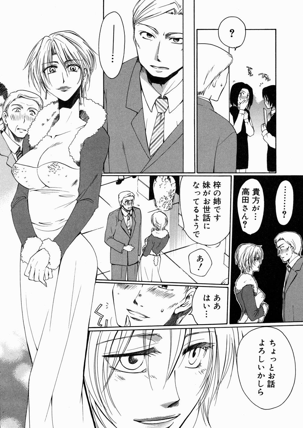 [白駒らい] ある家族の肖像 -a Family's portrait-