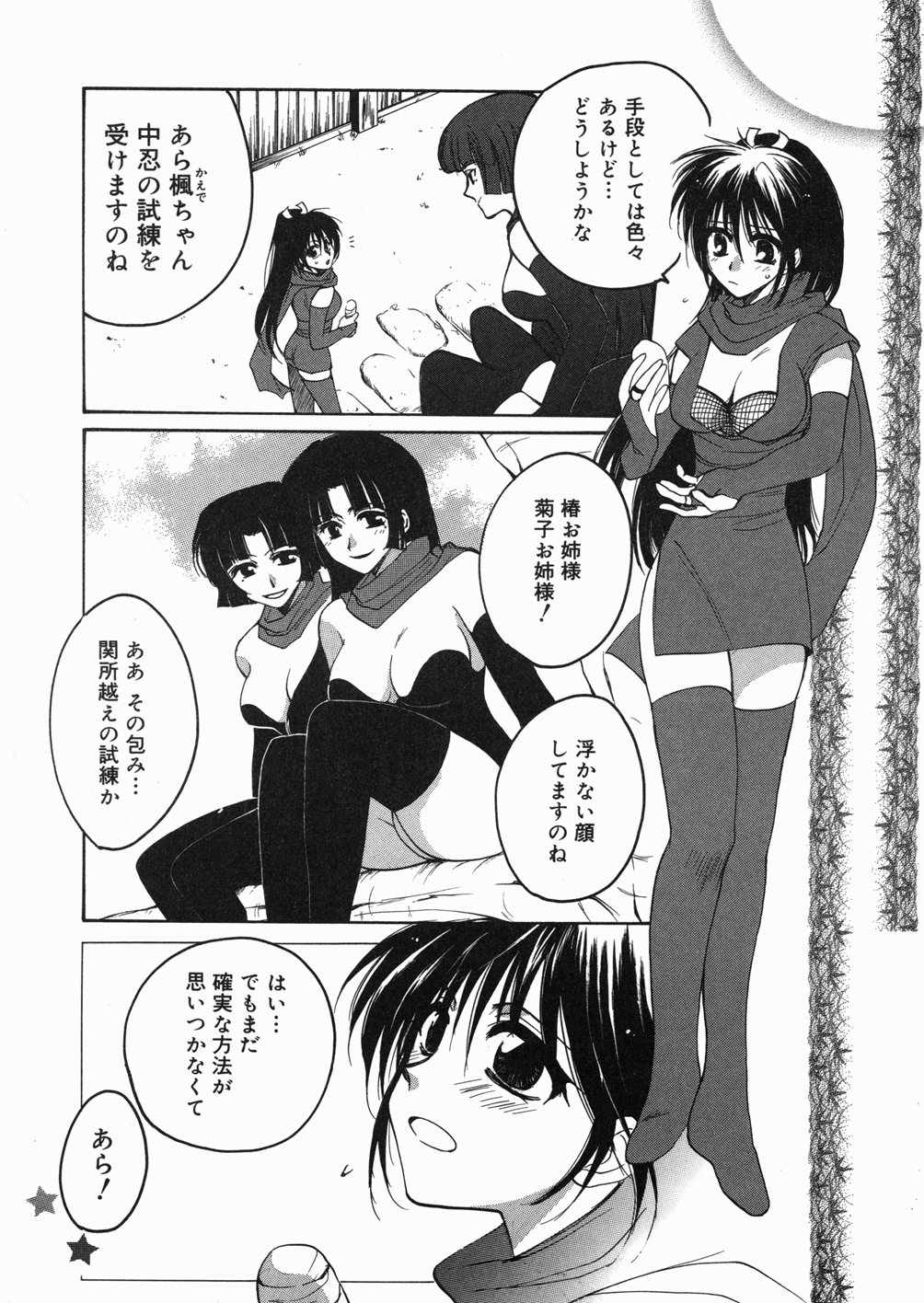 [白駒らい] ある家族の肖像 -a Family's portrait-