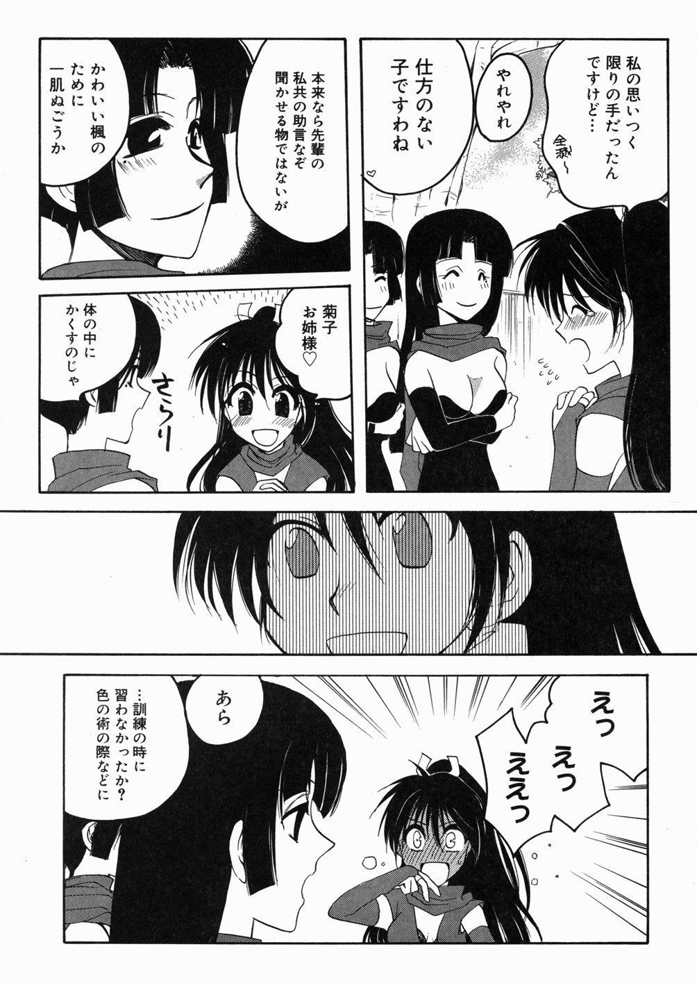 [白駒らい] ある家族の肖像 -a Family's portrait-