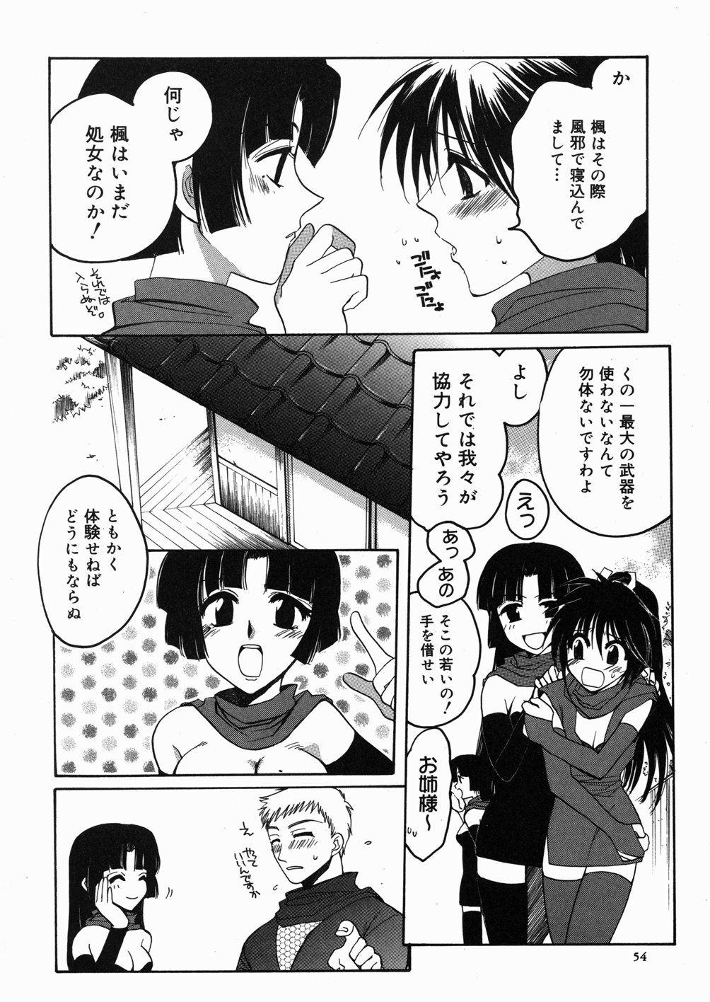 [白駒らい] ある家族の肖像 -a Family's portrait-