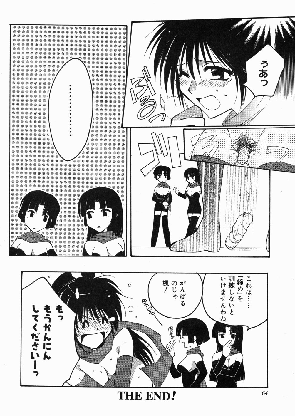 [白駒らい] ある家族の肖像 -a Family's portrait-