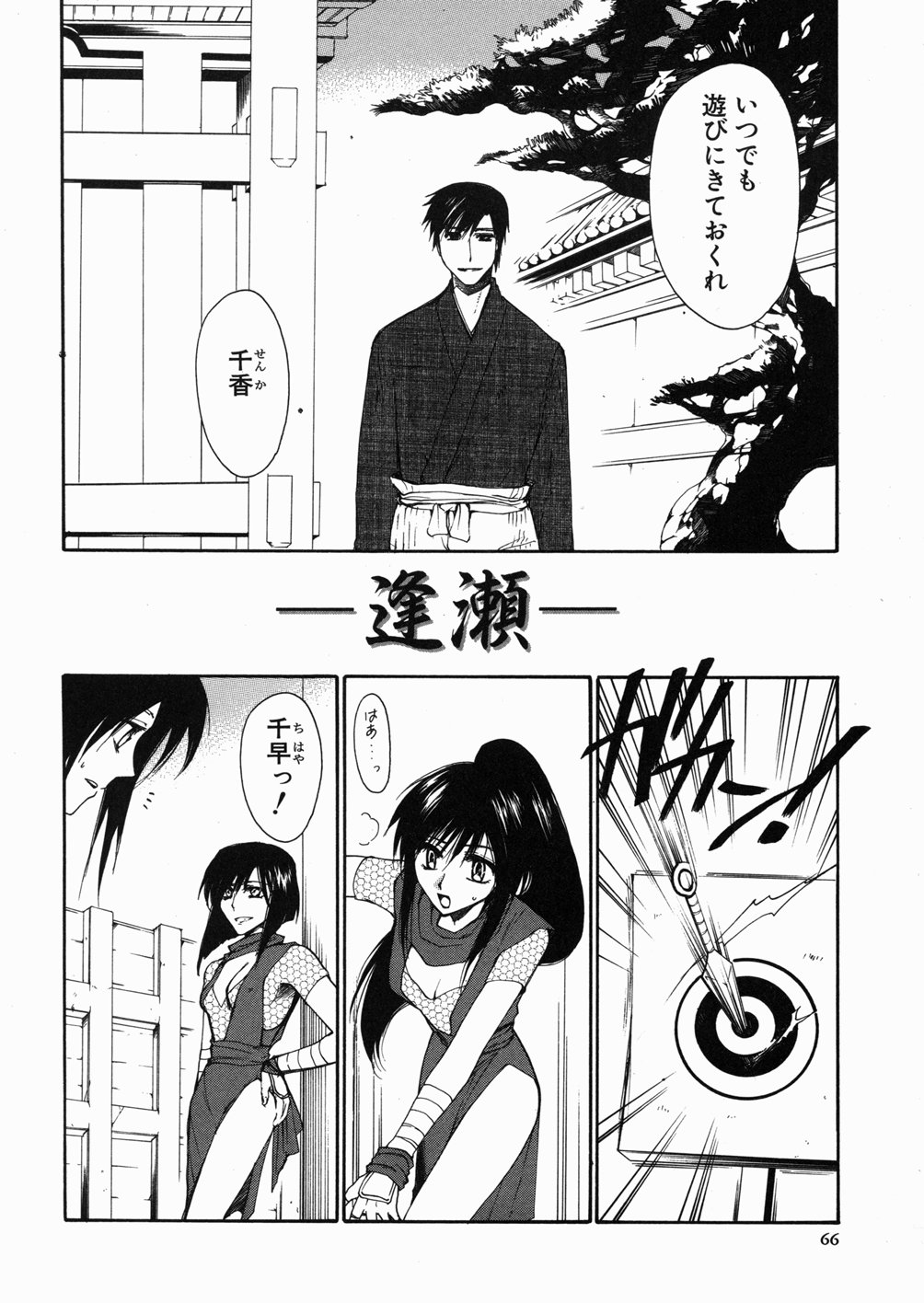 [白駒らい] ある家族の肖像 -a Family's portrait-