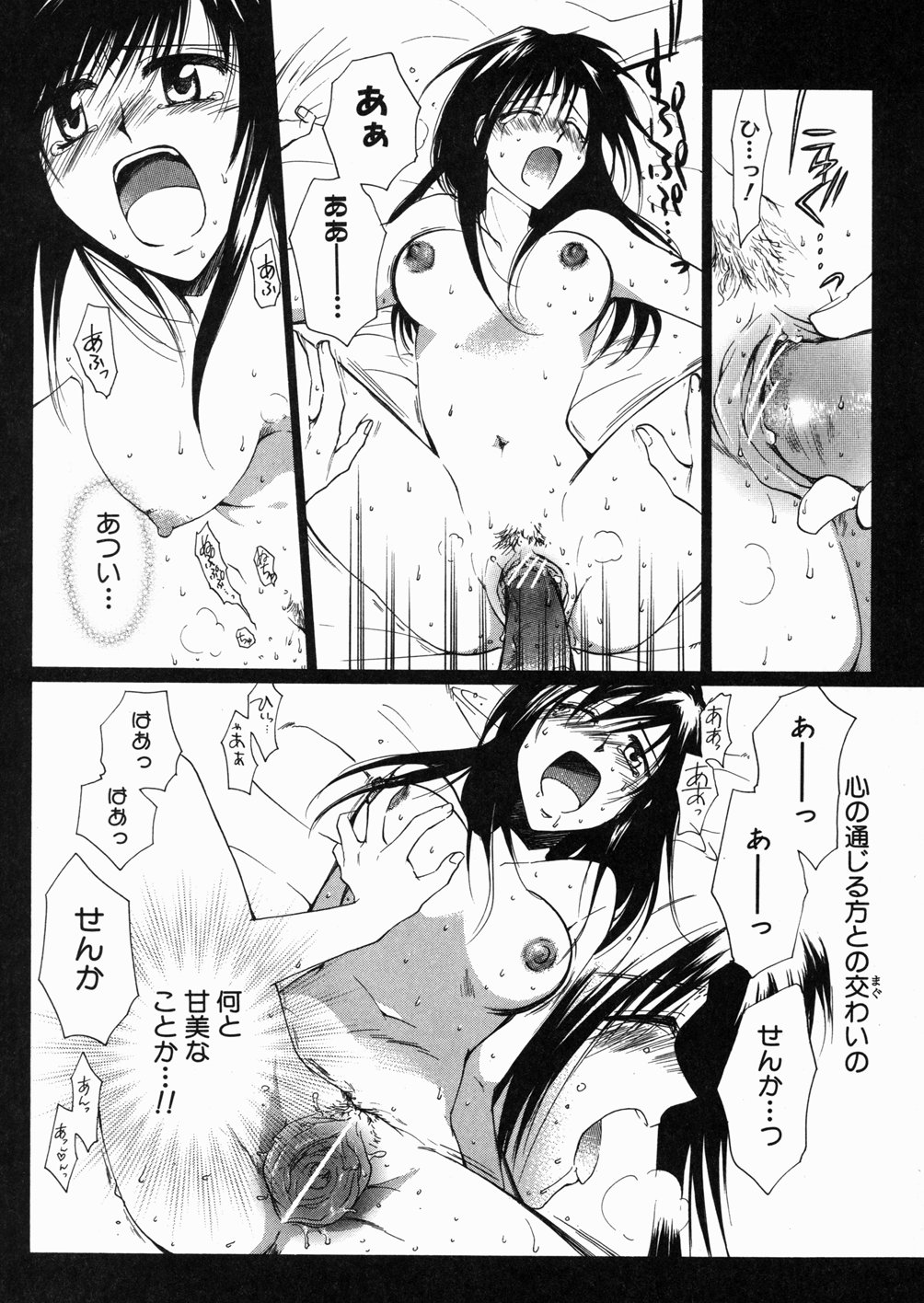 [白駒らい] ある家族の肖像 -a Family's portrait-