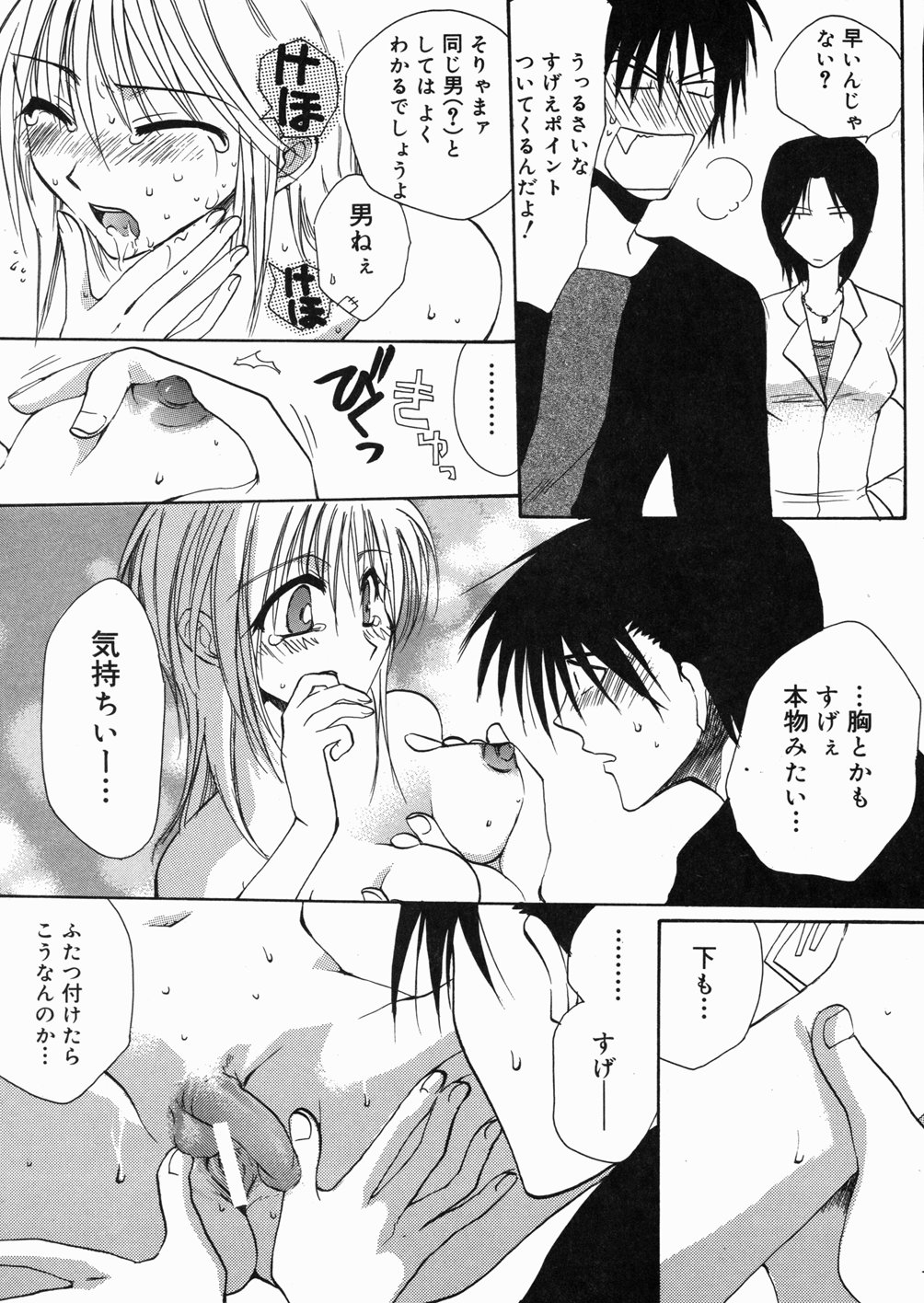 [白駒らい] ある家族の肖像 -a Family's portrait-