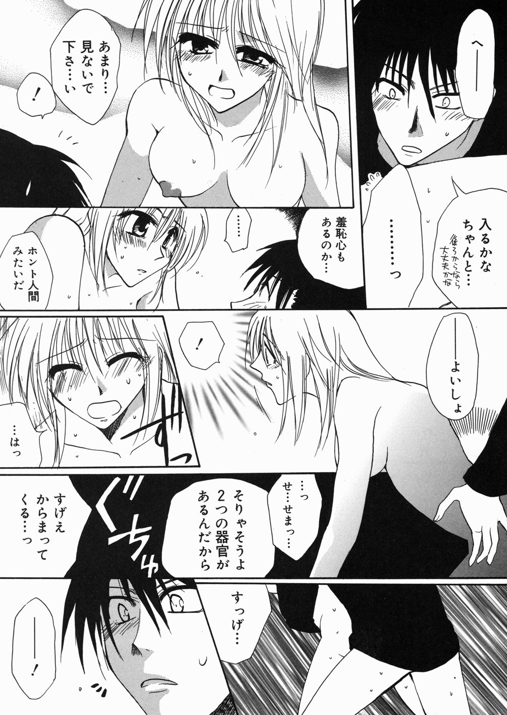 [白駒らい] ある家族の肖像 -a Family's portrait-