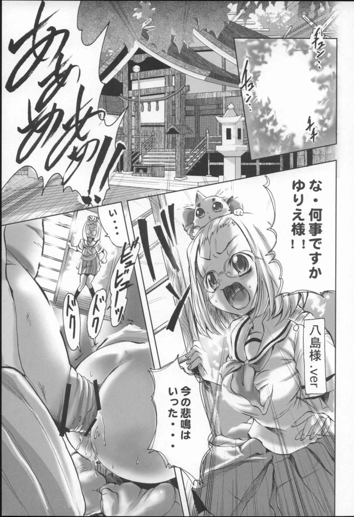 (C68) [はるまん会 (ハルマ刻彦)] 神中少女 (かみちゅ!)