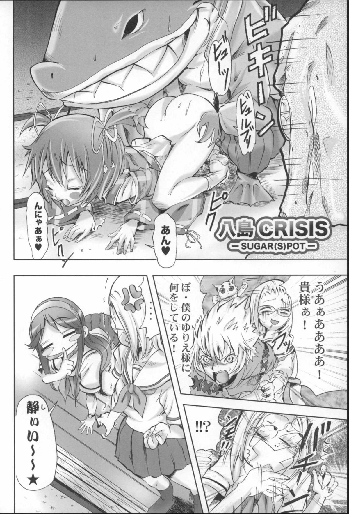 (C68) [はるまん会 (ハルマ刻彦)] 神中少女 (かみちゅ!)