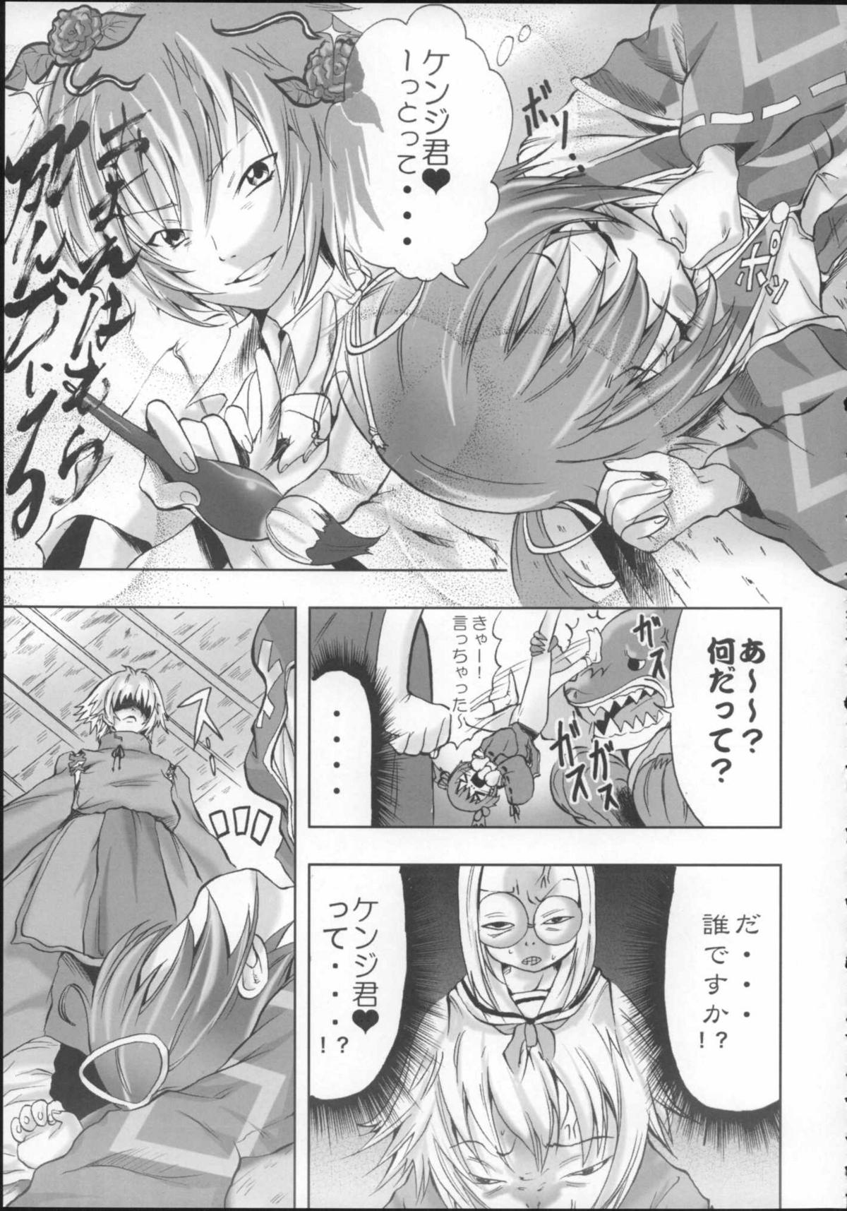 (C68) [はるまん会 (ハルマ刻彦)] 神中少女 (かみちゅ!)