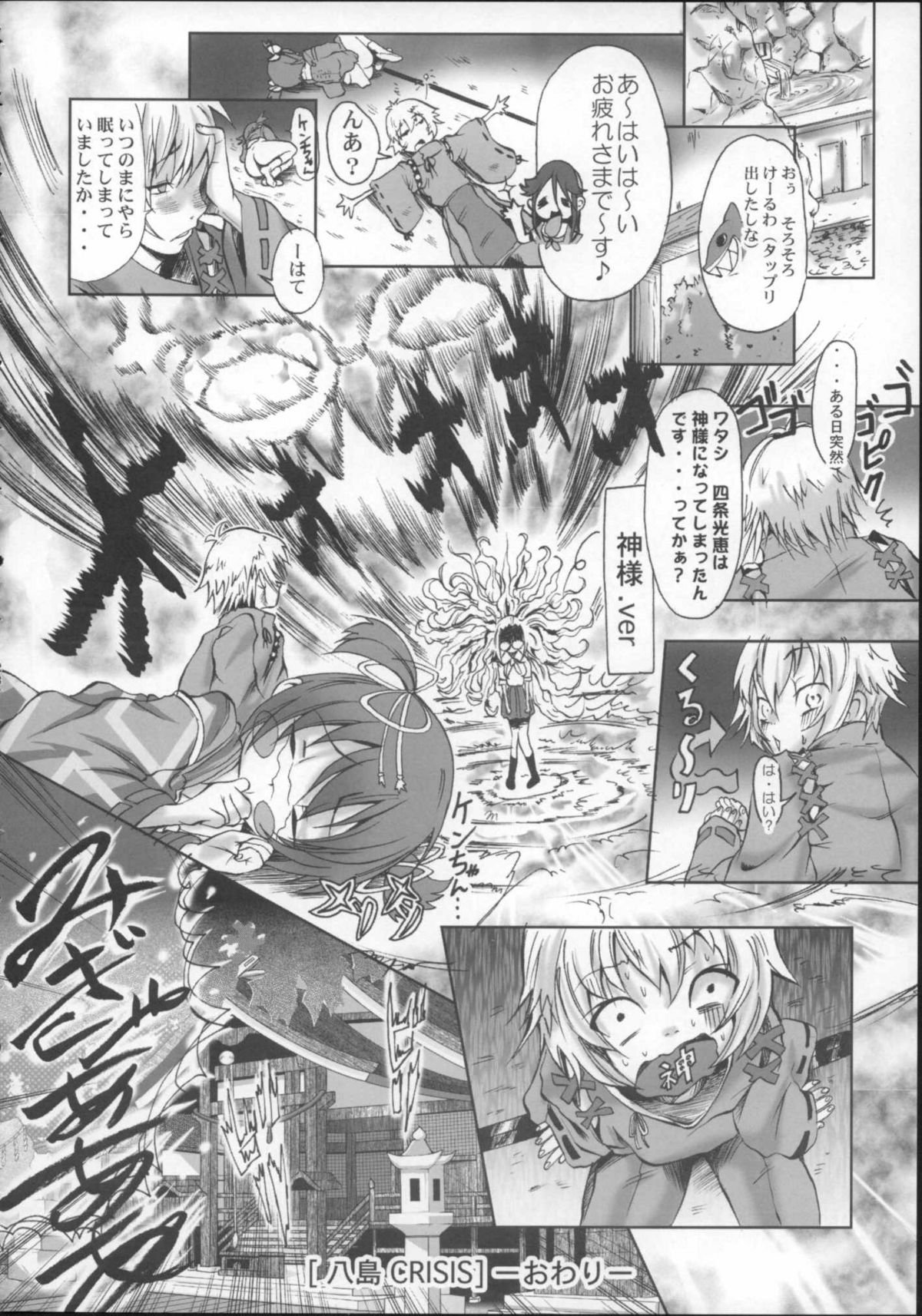 (C68) [はるまん会 (ハルマ刻彦)] 神中少女 (かみちゅ!)