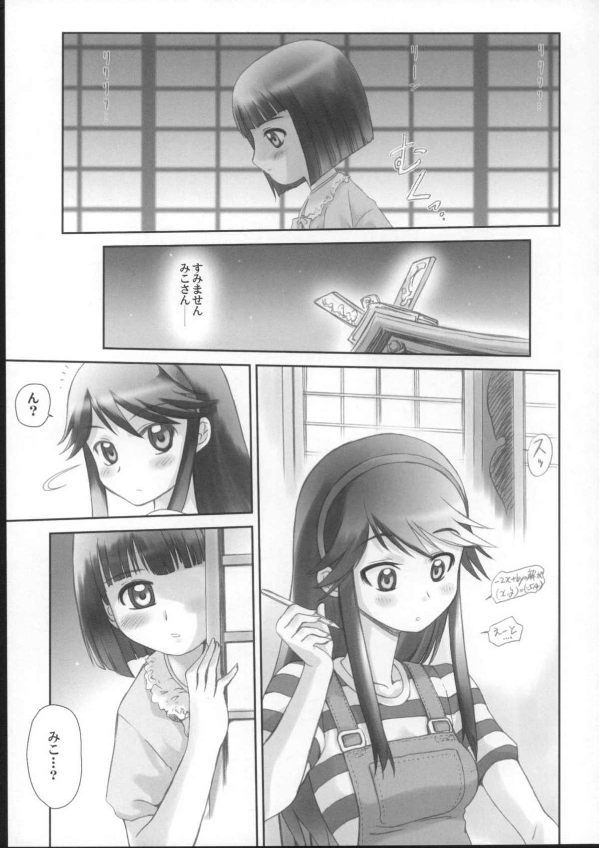 (C68) [はるまん会 (ハルマ刻彦)] 神中少女 (かみちゅ!)