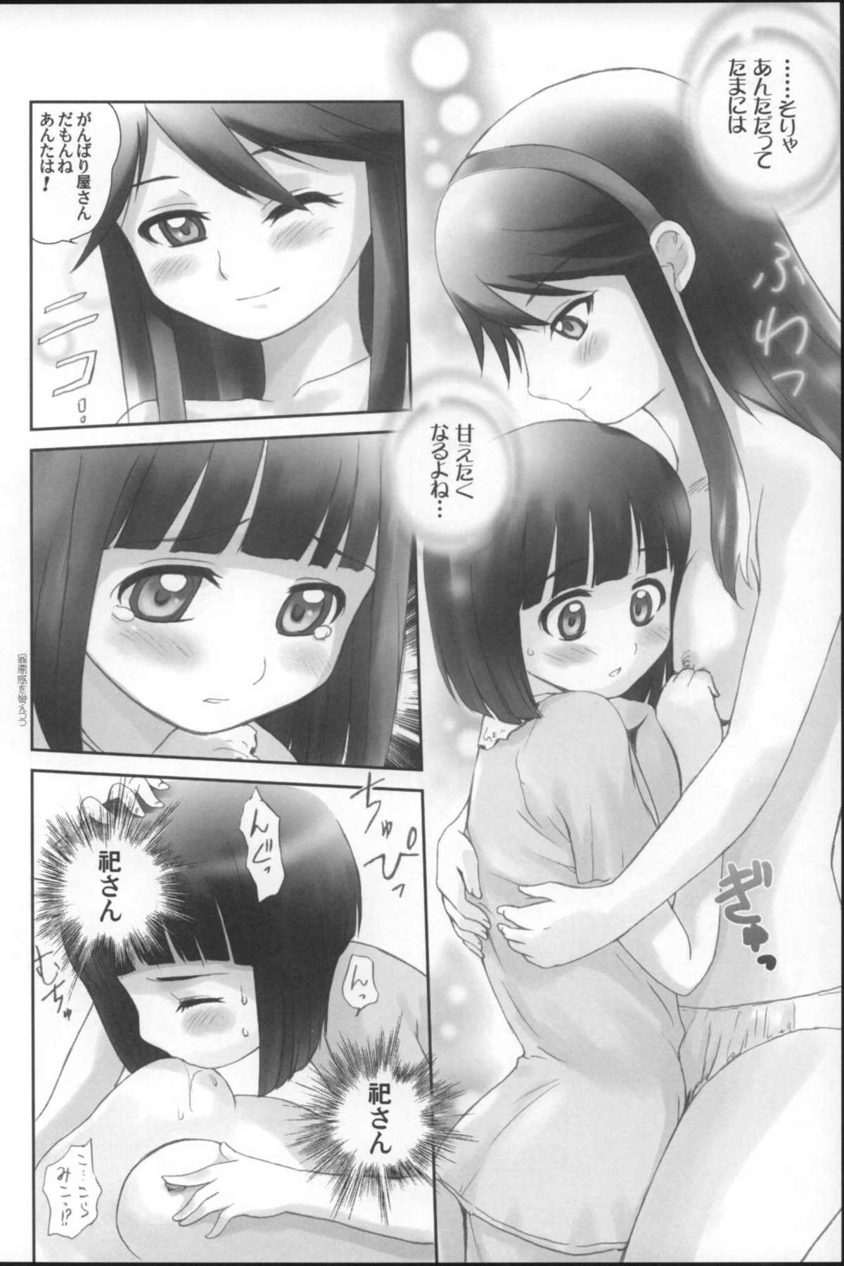 (C68) [はるまん会 (ハルマ刻彦)] 神中少女 (かみちゅ!)