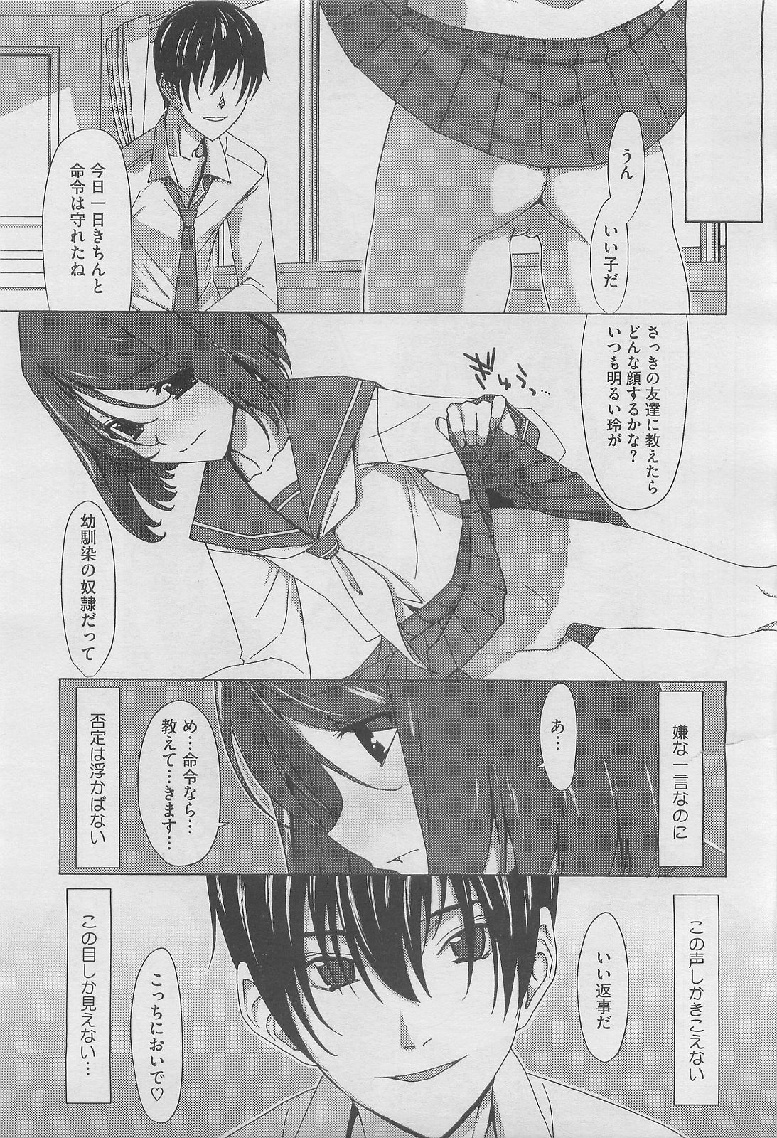コミックメガストアH 2010年3月号