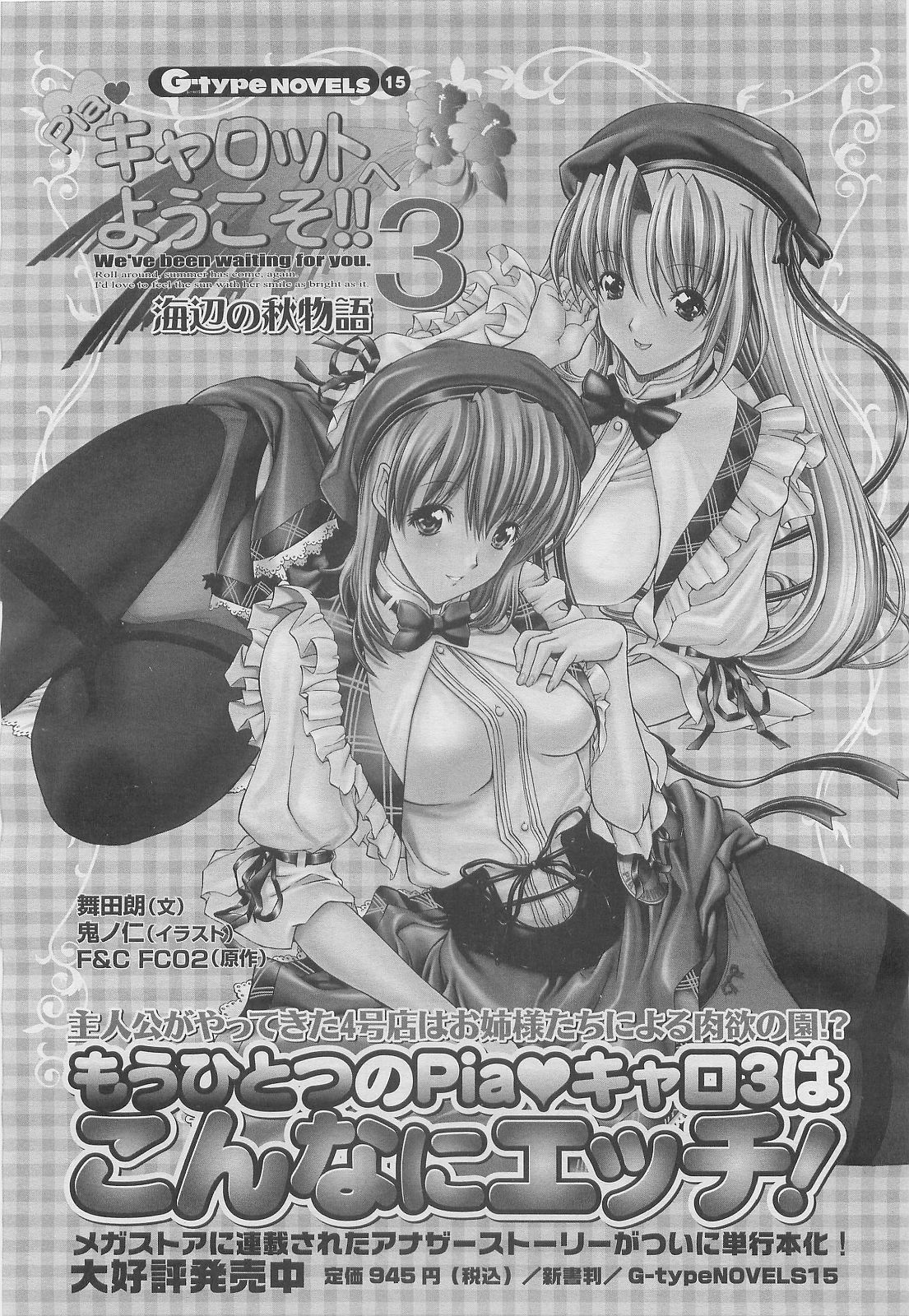 コミックメガストアH 2010年3月号