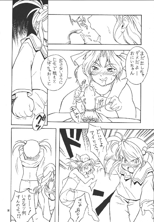 (C63) [モモのつぼみ (よろず)　] えるえる 18 (よろず)　