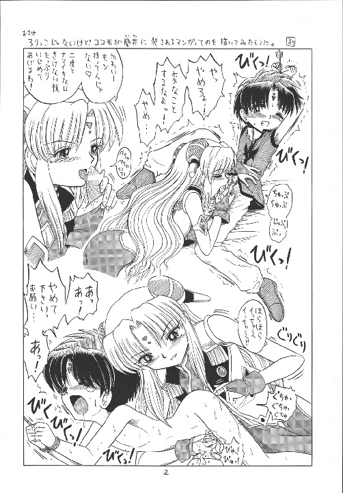 (C63) [モモのつぼみ (よろず)　] えるえる 18 (よろず)　