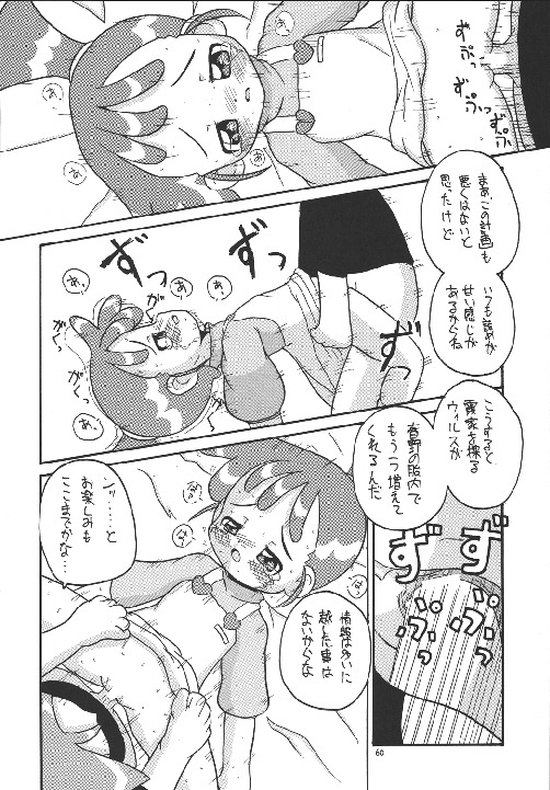 (C63) [モモのつぼみ (よろず)　] えるえる 18 (よろず)　