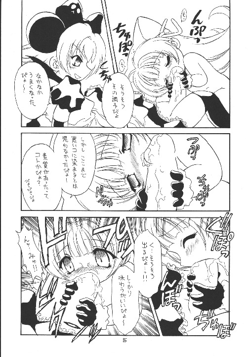 (C63) [モモのつぼみ (よろず)　] えるえる 18 (よろず)　