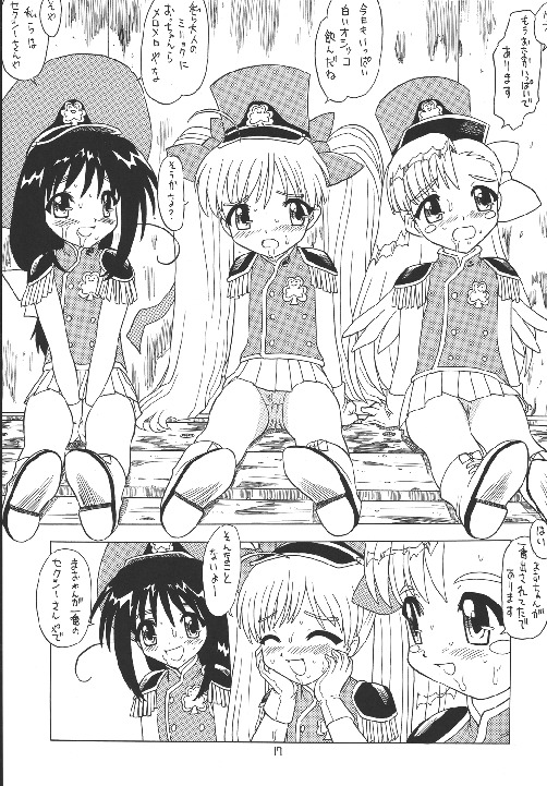 (C63) [モモのつぼみ (よろず)　] えるえる 18 (よろず)　