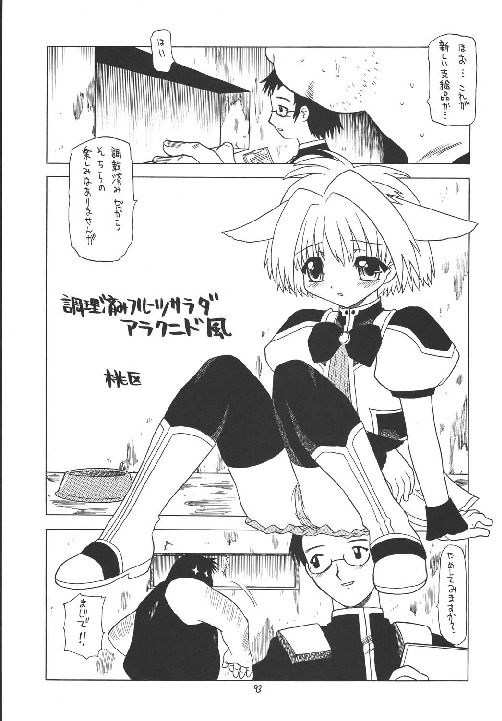 (C63) [モモのつぼみ (よろず)　] えるえる 18 (よろず)　