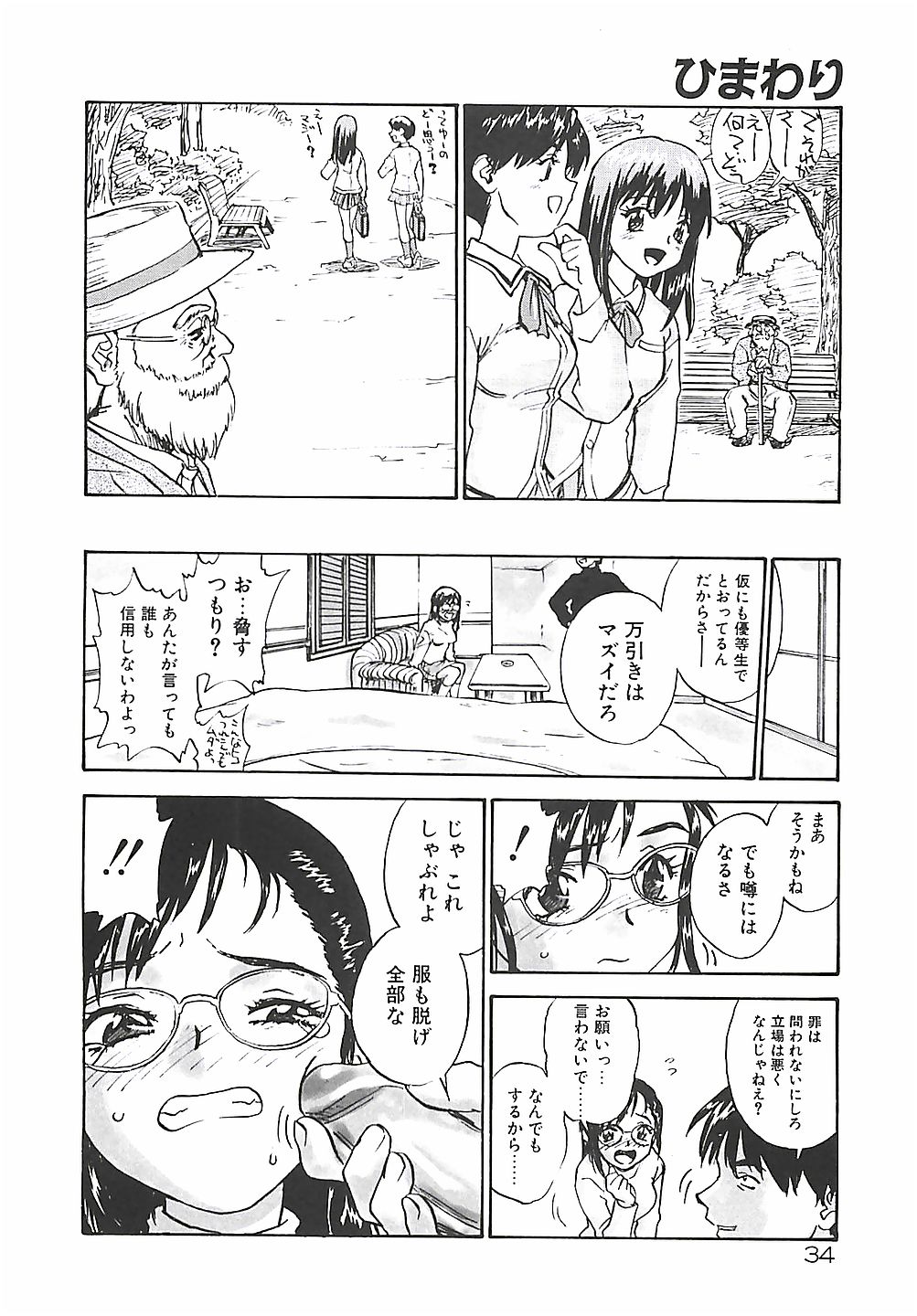 [ZERRY藤尾] ひまわり