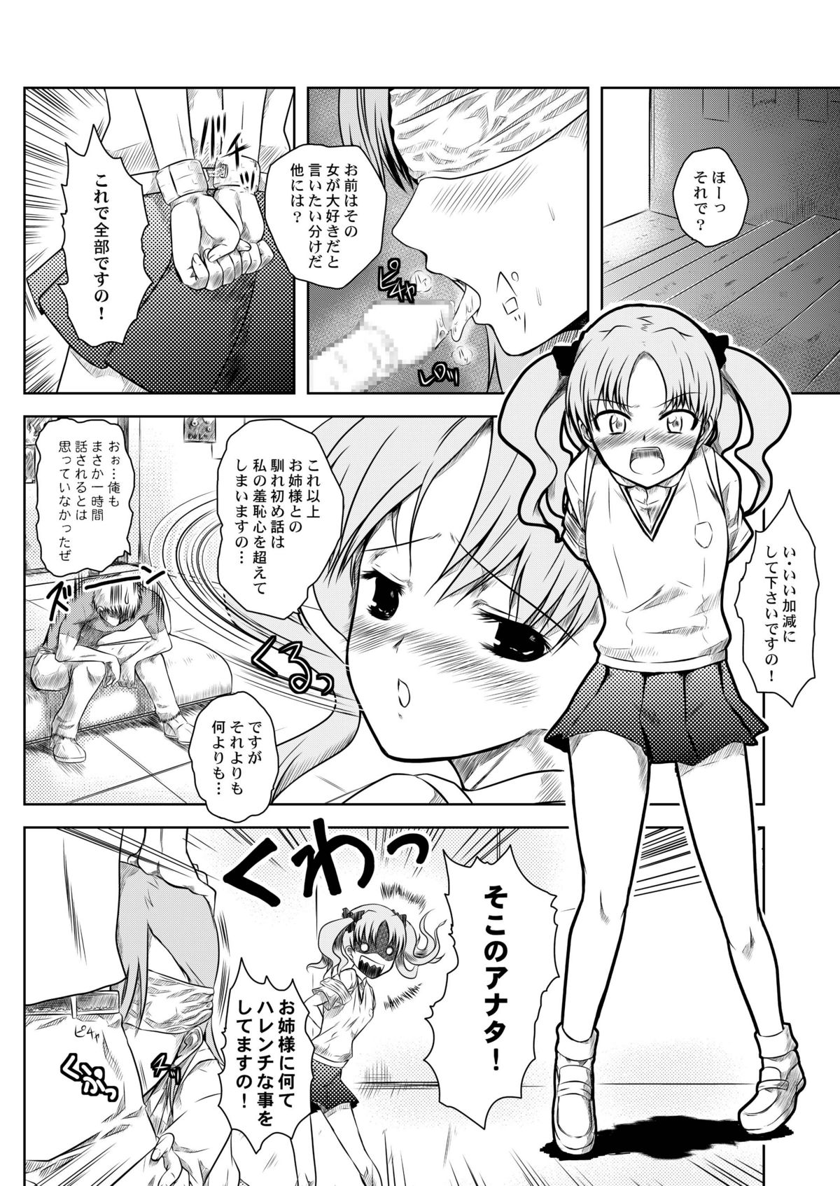 [小さな鍵] とある匿名希望に御用心 (とある科学の超電磁砲)